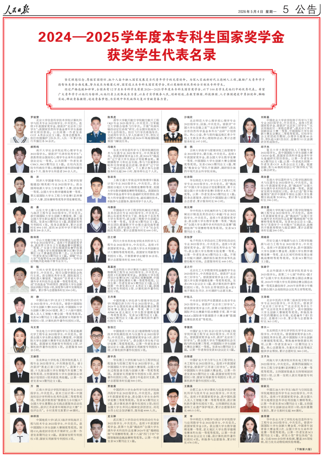 6d0263a073284dd8add511c532d4f92c.png
