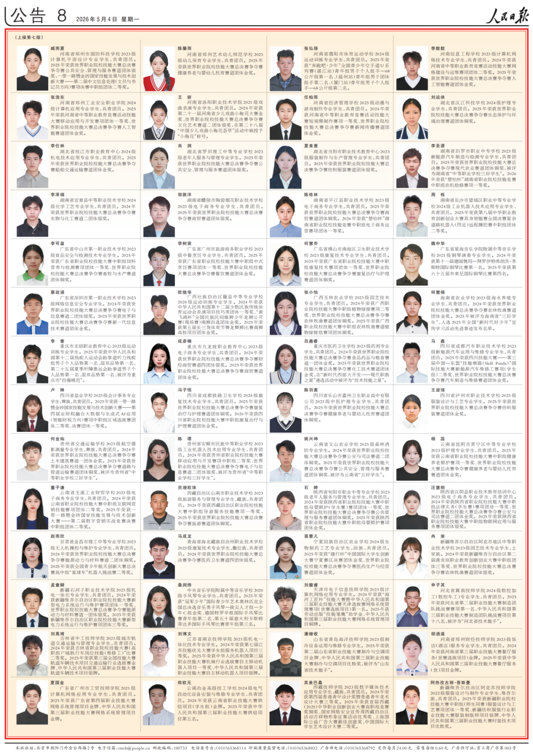 70c652d3dc5740c6bac24af0f3e3fc41.png