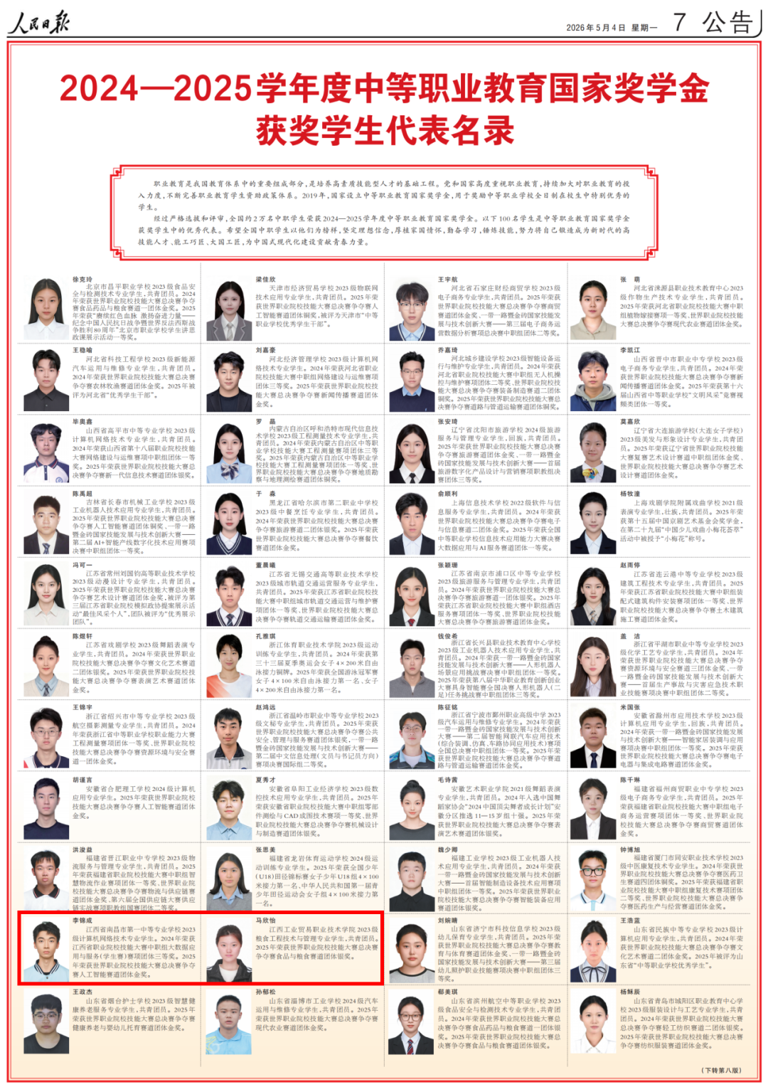 d12a250e20c644a9b7d25c55d1517adb.png